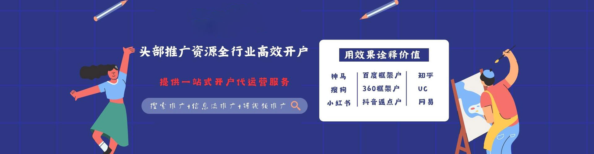科尔沁右翼中旗信息流平台